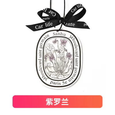 Car Fragrance Car Car Aroma Air Freshener Little Tree Air Freshener Car Aromatherapy Pendant 汽车香薰挂件