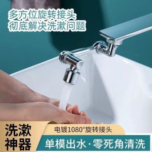 Splash-proof rotating universal extender 1080 Multi-functional faucet aerator for washbasin with mechanical arm
