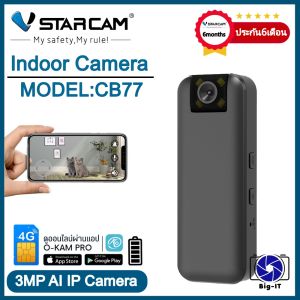 Vstarcam กลอ้งวงจรปิดแบบใส่ซิมการ์ด (รองรับซิม4G) รุ่นCB77 ความคมชัด3ล้านพิกเซล BY.Big-it
