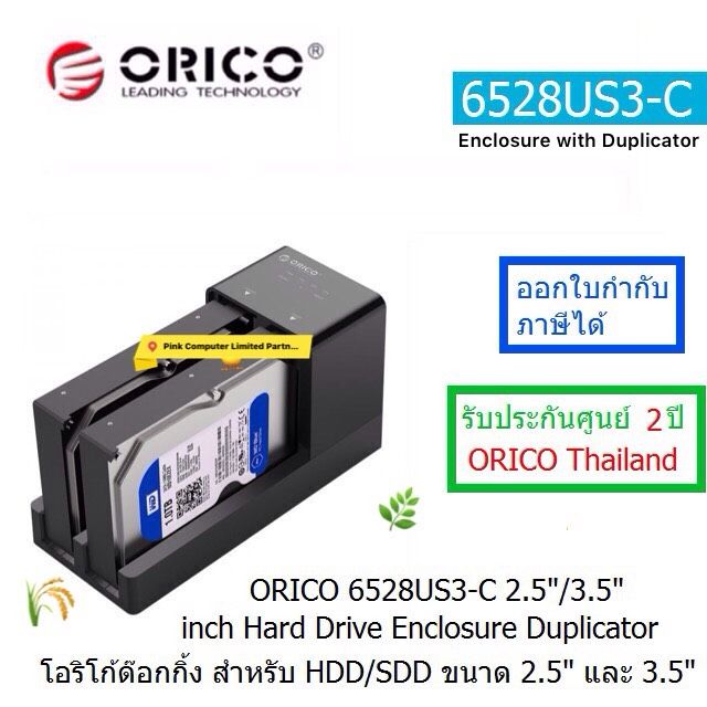 ORICO DUAL BAY 6528US3-C 2.5/3.5 INCH HARD DRIVE ENCLOSURE USB 3.0 WITH ...