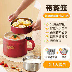 Cecon低糖电饭煲多功能电煮锅电饭锅电煮锅蒸煮一体锅多功能泡面锅宿舍小电火锅