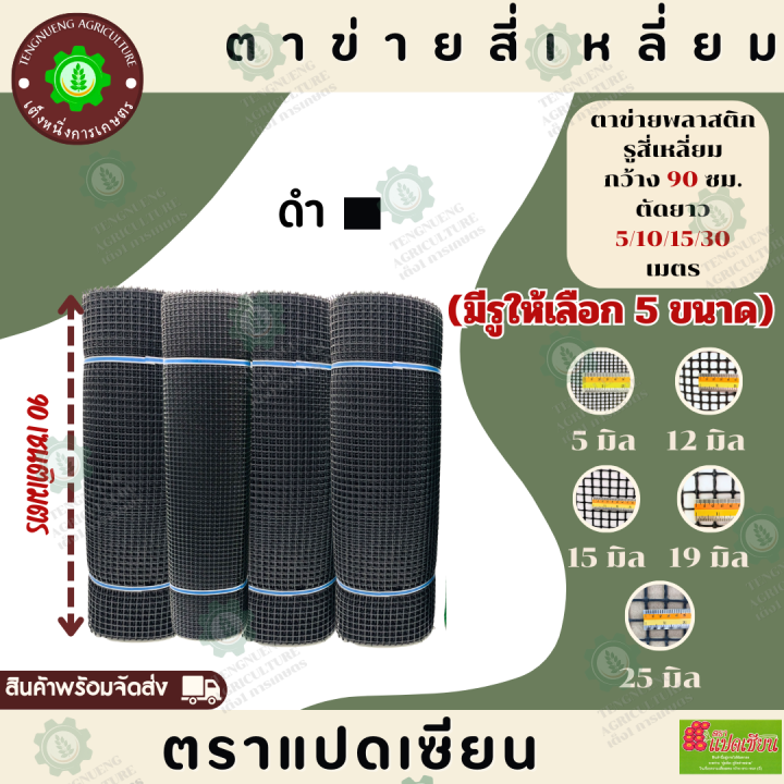 6 อันดับตาข่ายพลาสติกยอดนิยม 2025: ครบทุกการใช้งานในสวนและบ้าน!