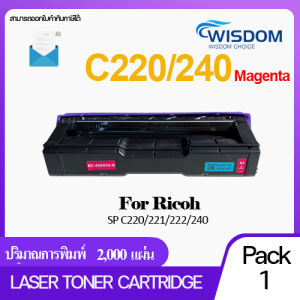 ตลับหมึกเลเซอร์เทียบเท่า SPC220/SP C220/SPC240/SPC221/SPC222/C220 สำหรับปรื้นเตอร์รุ่น Ricoh SP C220N/221N/222DN/C220S