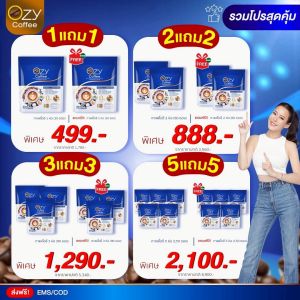 OZY COFFEE โปร 1แถม1 โอซี่กาแฟสุขภาพ น้ำตาล 0% ที่ช่วยให้คุณ คุมหิว อิ่มนาน หอม เข้ม อร่อย ไม่มีน้ำตาล (1ห่อมี 30 ซอง)