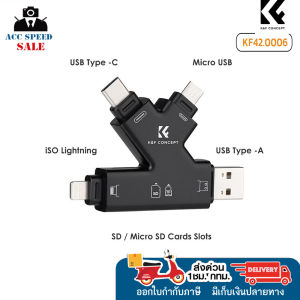 K&F เครื่องอ่านการ์ด 4 in 1 SD Card Reader สำหรับ iPhone/iPad/Android/Mac/Computer/Camera (KF42.0006)
