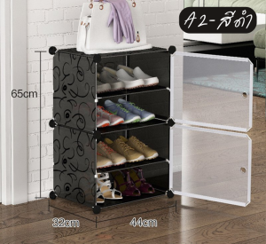 ชั้นวางรองเท้า A1-A2 ชั้นรองเท้าพลาสติก (1 แถว 4 ชั้น) วางของอเนกประสงค์ มีฝาปิด สามารถถอดประกอบได้