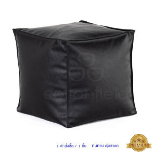 ⭐Premium Bean Bag เก้าอี้เม็ดโฟม บีนแบ็ก บีนแบค คิวบ์ หนังพิเศษ : CUBE grade"A" PVC⭐