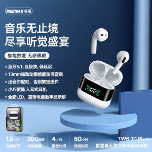 REMAXkhông dây Bluetooth bán chạy xuyên biên giới 5.1 Tai nghe động giảm tiếng ồn cho cuộc gọi âm thanh nổi TWS-10