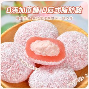 爆浆白桃牛奶泡芙雪媚娘 White Peach Milk Puff Snow Pastry
