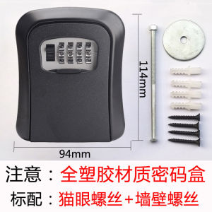 【4 Numbers Password】Key Storage Lock Box Wall Mounted with Dustproof Cover Outdoor Key Safe Box Resettable Code Key Holder Hider 密码钥匙盒
