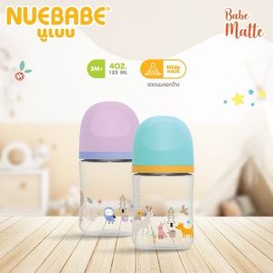 Nuebabe ขวดนมคอกว้างแพคคู่ พร้อมจุกนมไม่ดูดไม่ไหล ***สินค้าใหม่**