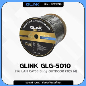 GLINK รุ่น GLG5010 GOLD สาย LAN CAT5E Sling OUTDOOR ความยาว 305 เมตร