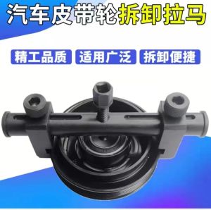 mv1 1pc Puller For Ribbed Drive Pulley Crankshaft Remover Car Repair Tool 8R1H6