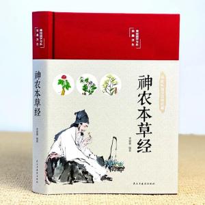 New Graphic Compendium of Materia Medica Chinese Traditional Herbal Medicine TCM Book  Compendium of Materia Medica Original Edition Complete Set by Li Shizhen Huangdi Neijing Hardcover Edition Shennongs Materia Medica Qianjin Fang Decoction Song Jue Col