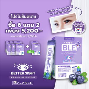 Balance E โปรโมชั่น 6 แถม 2 อาหารเสริม ปรับสารสื่อประสาทสมอง ลดเครียดง่าย ลดความหงุดหงิด เพิ่มสมาธิ ความจำ ช่วยผ่อนคลาย