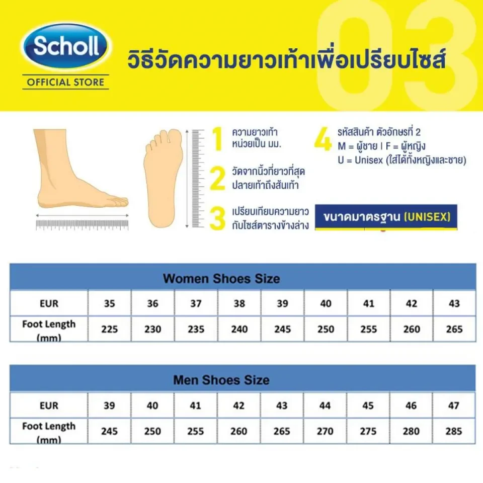 Scholl size best sale