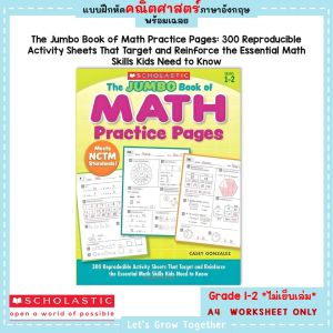 Scholastic The Jumbo Book of Math Practice Pages Grade 1-2 Worksheet with Answer Keys