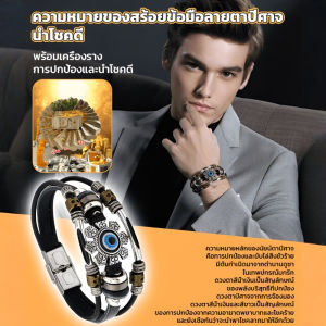👑ลุคเท่ชายจริง👑สร้อยตานรกแฟชั่นชาย กำไลป้องกันพลังงานลบ กำไลหนังโลหะลุคล้ำ จี้ตาปีศาจสลักมือ วัสดุหนังแท้เกรดพรีเมียม ป้องกันคลื่นพลังงานร้าย แข็งแรงทนทานต่อการขีดข่วน เพิ่มความมั่นใจทันที