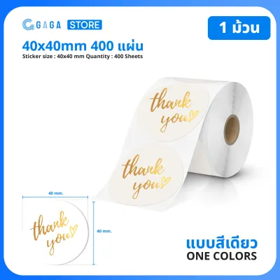 GAGA สติ๊กเกอร์ Thank you 40x40 400แผ่น สติ๊กเกอร์ขอบคุณ ปั๊มสีทอง สติกเกอร์วงกลมติดกล่องขนม Sticker