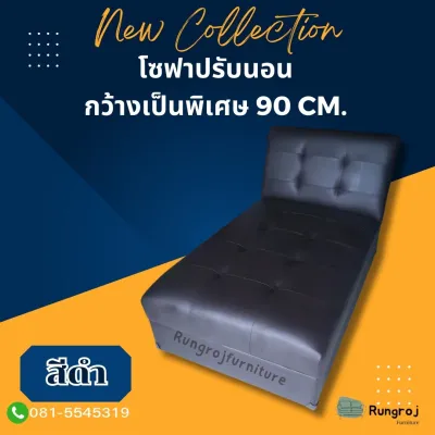 โซฟาปรับนอน โซฟาเบสปรับหัว3 ระดับ เบาะนุ่ม นั่งสบาย ขนาดใหญ่