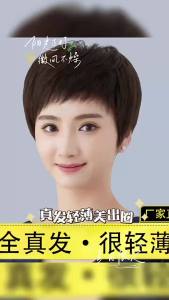 J2522FT 100% Human Hair Wigs For Women Short Wig Hair Modern Style Full Machine Wig Fashion Type For Female Gift For Mother