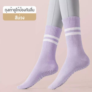 ถุงเท้ากีฬา แบบข้อยาว ถุงเท้า Yoga Sock มีปุ่มกันลื่น เหมาะสำหรับโยคะ/พีลาทิส ถุงเท้าพื้นยาง ใส่สบายCotton yoga socks non-slip bottom
