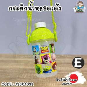 ✅พร้อมส่งในไทย✅ กระติกน้ำหลอดเด้ง กระติกน้ำเด็ก กระติกน้ำหลอดดูด Disney Princess Cars Mickey Mouse J2501092