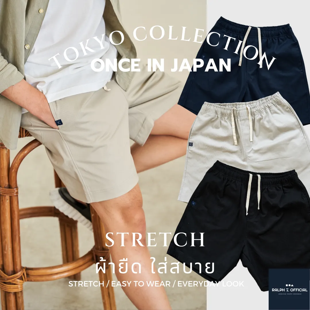 RALPH T OFFICIAL กางเกงขาสั้นผู้ชาย เอวยางยืด TOKYO RALPH T กางเกง ขาสั้น ชาย ผ้ายืด สีเบจ สีขาว สีดำ สีกรมท่า สีเทา สีเขียวเข้ม