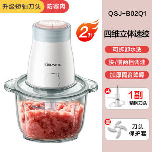 74.4万人回购该小熊绞肉机家用电动多功能小型绞馅绞菜机切碎机搅肉蒜蓉料理机