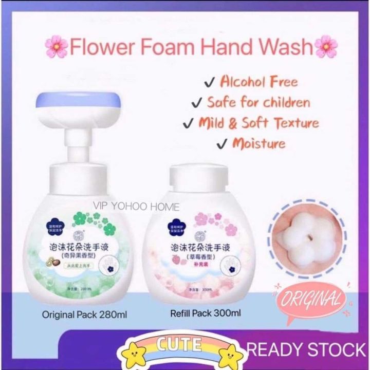 STERILIZED FLOWER FOAM HAND SANITIZER FLOWER SHAPED FOAM HANDWASH HAND