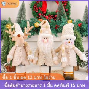[COD] PkYeG ฝาขวดไวน์คริสต์มาสสำหรับตกแต่งเทศกาลคริสต์มาสถุงของขวัญไวน์คริสต์มาสซานตาคลอสตุ๊กตาหิมะกวางเอลก์