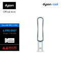 [DUY NHẤT 6.6: VC Tối đa 3 TRIỆU ở Trạm Voucher] Quạt không cánh Dyson Cool AM07 (Trắng/Bạc). 