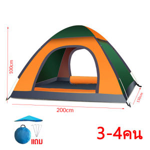 🔥ประตูสองบาน🔥เต้นท์ นอน 2-3/4-5 6 คน ระบายอากาศได้ดี พักในสวน นอน กันน้ำค้าง น้ำห เต้นสนามกันฝน เดินป่า เต็นท์กันน้ำ เต๊นท์ใหญ่ เต๊นท์แคมปิ้ง เตนท์แคมป์ปิ้ง เต็นท์สนาม เต็นท์เดินป่า เต็นท์นอน เต็นท์พับได้ เต้นท์กางอัตโนมัติ เต็นท์ปิกนิก Automatic tent
