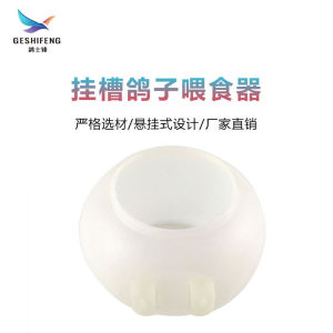 2025 Pigeon Supplies Pigeon Round Hanging Slot   Parrot Bird Feeder   Pigeon Thickened Plastic Round Feeder