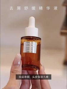 苏图仕去屑舒缓精华液免洗保湿柔顺去屑头皮护理液发廊养发馆精华
