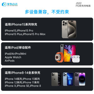 The house is a bit small 3C Authentication PD20W Suitable for fast charging 8-14 Mobile phone fast charging charger adapter JS22