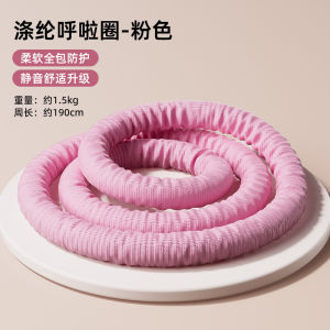 2026 Hot Sale [ Shipped from China ] New polyester hula hoop for abdominal toning and hip-lifting training silent fully enclosed does not hurt the waist fitness and slimming hula hoop equipment B3