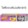 โซฟี sofy  12+1 ห่อ แบบกระชับ หลับสนิทตลอดคืน ผ้าอนามัยสำหรับกลางคืน 29 ซม. 4 ชิ้น ยกแพ็ค. 