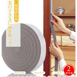 2M Self-adhesive soundproofing sound proof Door Seal Sealing strip acoustic foam Windproof Strip Window Seal foam foam rubber Japanese doors sponge anti - noise