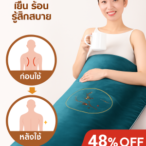 ผ้าห่มไฟฟ้าสมุนไพรโมกวิต ผ้าห่มความร้อนอินฟราเรดไกล ผ้าห่มความร้อนบรรเทาอาการปวดหลังและปรับรูปร่าง