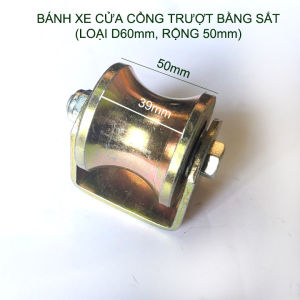 01 Bánh xe cho cửa cổng trượt lùa bằng sắt đúc ray U rộng 50mm đường kính D60mm có vòng bi