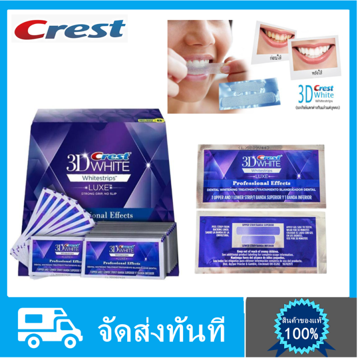 🔥big sale🔥 แผ่นฟอกฟัน Crest 3D White Luxe Professional Effects