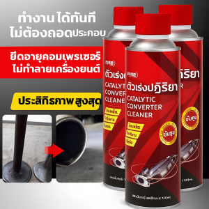【กำจัดคาร์บอน 100%】น้ำยาทำความสะอาดตัวเร่งปฏิกิริยาสามทางประสิทธิภาพสูงระดับสูงสุด ช่วยขจัดคราบเขม่าและอำลาไอเสีย ยืดอายุเครื่องยนต์