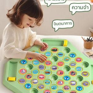 เกมฝึกสมองเด็ก หมากรุกพลิกแบบตั้งโต๊ะ ฝึกความจำ 3 ขวบขึ้นไป ของเล่นพัฒนาทักษะ พกพาง่าย เล่นในครอบครัว