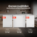 CHiQ ตู้แช่แข็งประตูเดียว ความจุ 142 ลิตร/199 ลิตร สีขาว ประหยัดพลังงานและเสียงเงียบ รุ่น CCF142/CCF199 จัดส่งฟรีและรับประกัน 3 ปี. 