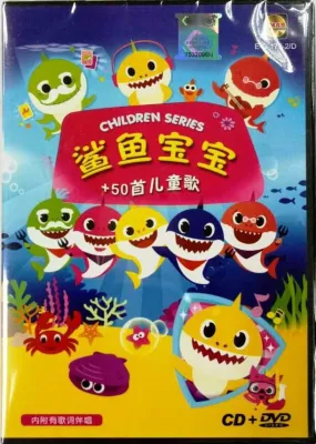 50 Chinese Nursery Rhymes + Baby Shark 鯊魚宝宝 + 50儿童歌 CD + DVD Children Series