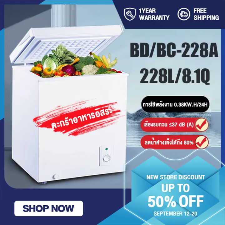 Freezer%20%E0%B8%8A%E0%B9%88%E0%B9%81%E0%B8%82%E0%B9%87%E0%B8%87%20%E0%B8%84%E0%B8%A3%E0%B8%B1%E0%B8%A7%E0%B9%80%E0%B8%A3%E0%B8%B7%E0%B8%AD%E0%B8%99%E0%B8%95%E0%B8%B9%E0%B9%89%E0%B9%81%E0%B8%8A%E0%B9%88%E0%B9%81%E0%B8%82%E0%B9%87%E0%B8%87%20178L/198L/228L%20%E0%B9%80%E0%B8%AB%E0%B8%A1%E0%B8%B2%E0%B8%B0%E0%B8%AA%E0%B8%B3%E0%B8%AB%E0%B8%A3%E0%B8%B1%E0%B8%9A%E0%B8%95%E0%B8%B9%E0%B9%89%20%E0%B8%95%E0%B8%B9%E0%B9%89%E0%B9%81%E0%B8%8A%E0%B9%88%E0%B8%99%E0%B8%A1%E0%B9%81%E0%B8%A1%E0%B9%88%20%E0%B8%95%E0%B8%B9%E0%B9%89%E0%B9%81%E0%B8%8A%E0%B9%88%E0%B9%80%E0%B8%84%E0%B8%A3%E0%B8%B7%E0%B9%88%E0%B8%AD%E0%B8%87%E0%B8%94%E0%B8%B7%E0%B9%88%E0%B8%A1%20%E0%B8%95%E0%B8%B9%E0%B9%89%E0%B9%81%E0%B8%8A%E0%B9%88%E0%B9%80%E0%B8%9A%E0%B8%B5%E0%B8%A2%E0%B8%A7%E0%B8%B8%E0%B9%89%E0%B8%99%20%E0%B8%95%E0%B8%B9%E0%B9%89%E0%B9%81%E0%B8%8A%E0%B9%88%E0%B8%99%E0%B8%A1%20%E0%B8%95%E0%B8%B9%E0%B9%89%E0%B9%81%E0%B8%8A%E0%B9%88%E0%B9%80%E0%B8%A2%E0%B9%87%E0%B8%99%20%E0%B8%95%E0%B8%B9%E0%B9%89%E0%B9%81%E0%B8%8A%E0%B9%88%E0%B9%81%E0%B8%82%E0%B9%87%E0%B8%87%E0%B9%80%E0%B8%A5%E0%B9%87%E0%B8%81%20%E0%B8%9B%E0%B8%A3%E0%B8%B1%E0%B8%9A%E0%B9%84%E0%B8%94%E0%B9%89%207%20%E0%B8%A3%E0%B8%B0%E0%B8%94%E0%B8%B1%E0%B8%9A%20%E0%B8%97%E0%B8%B3%E0%B8%87%E0%B8%B2%E0%B8%99%E0%B9%80%E0%B8%87%E0%B8%B5%E0%B8%A2%E0%B8%9A%20-%20Image%202