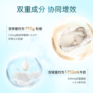 热销配方锌镁片 吡啶甲酸锌甘氨酸镁提升自我护力运动营养品