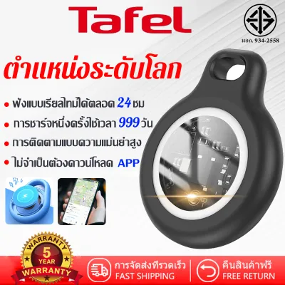 【รับประกัน 5 ปี 】gps ติดตามรถยนต์2024 เครื่องติดตามอัจฉริยะ บลูทูธ สำหรับติดตาม ค้นหากุญแจ เด็ก คนชรา กระเป๋า สัตว์เลี้ยง กันน้ำได้ ขนาดพกพา เข้ากันได้กับ iOS/Android จีพีเอ็สติดรถ เครื่องดักฟัง gps ติดมอไซค์ gpsติดรถยนต์