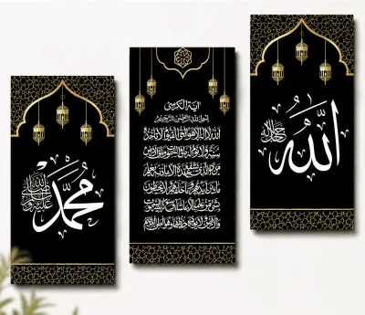 1 HARI JADI Hiasan dinding - kaligrafi islami - 1 set lafadz Allah - lafadz Muhammad - ayat kursi tema religi kayu 1 SET 3 PCS UKURAN 10X20C